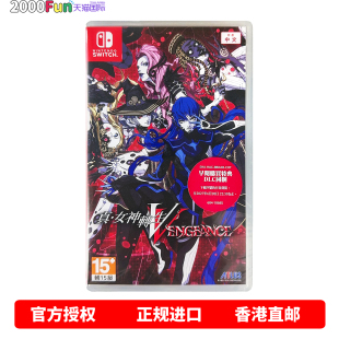 复仇 首发送特典明信片 卡带 任天堂NS游戏 现货 Switch 真女神转生5 Nintendo 香港直邮 港行中文原封