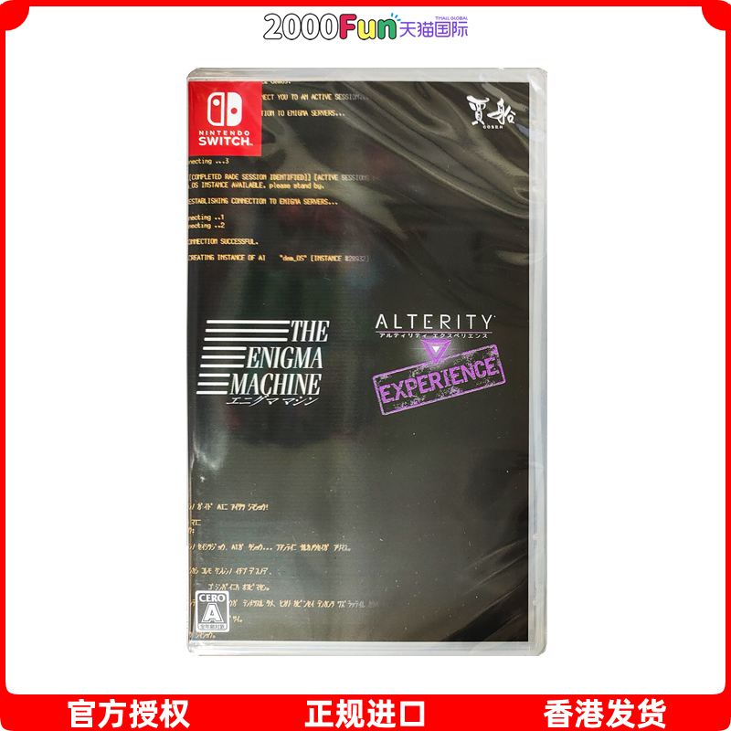 NS游戏恩尼格玛香港中文直邮
