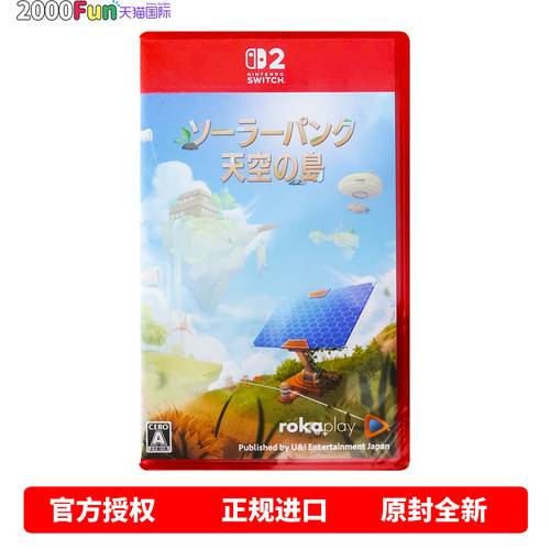 NS2游戏太阳庞克Solarpunk