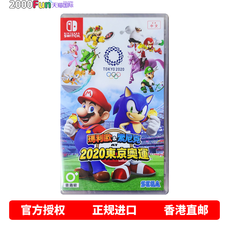 NS游戏东京奥运会2020香港发货