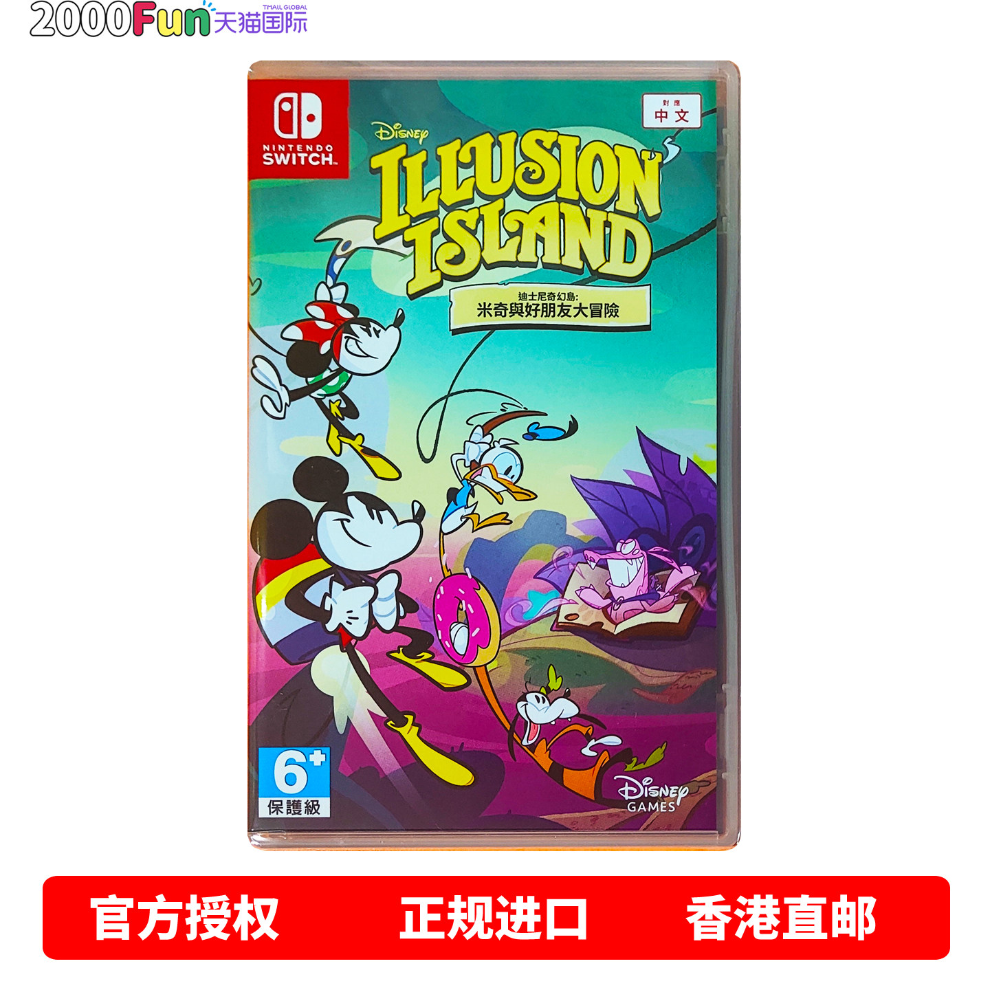 香港直邮 任天堂NS游戏 港行中文原封 迪士尼奇幻岛 米奇与好朋