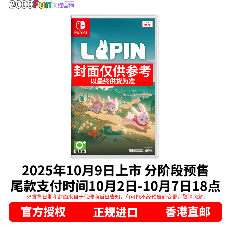 NS游戏LAPIN香港原封直邮