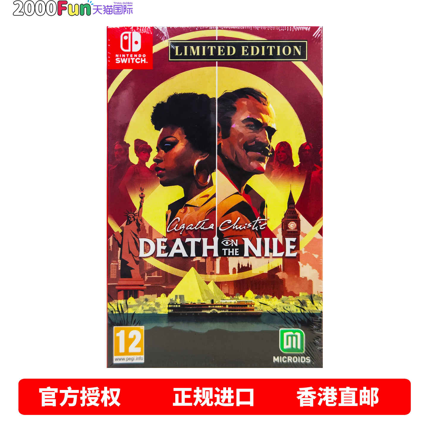 NS游戏尼罗河上的惨案