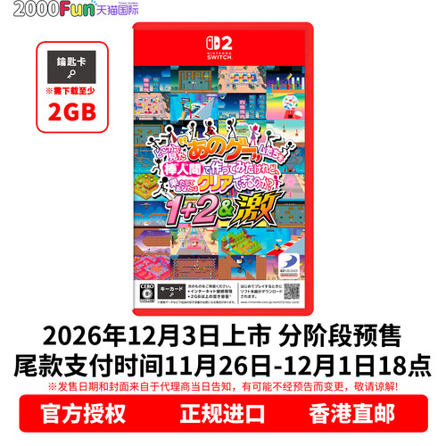 NS2游戏似曾相识的「那些游戏」
