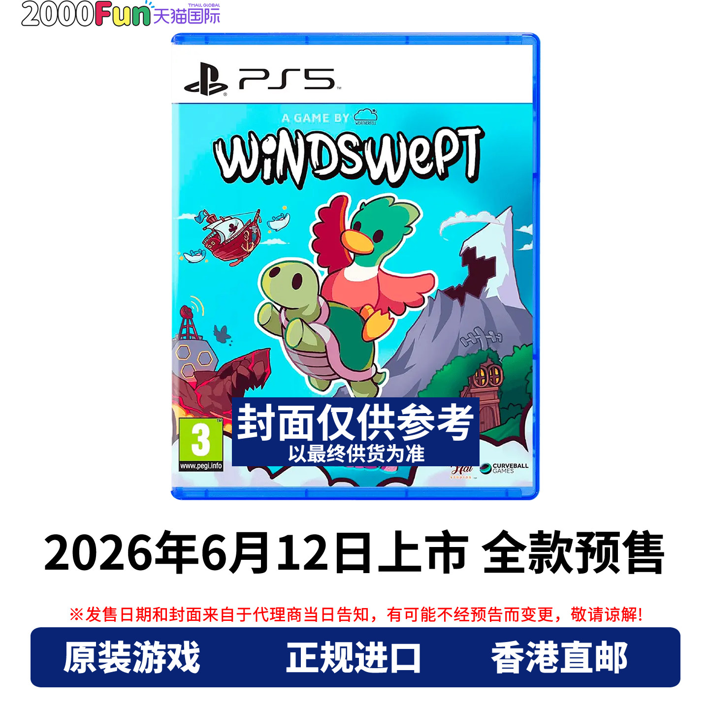 全款预售！香港直邮 PS5游戏光盘 中文原封 Windswept 随风飘荡 PS5游戏