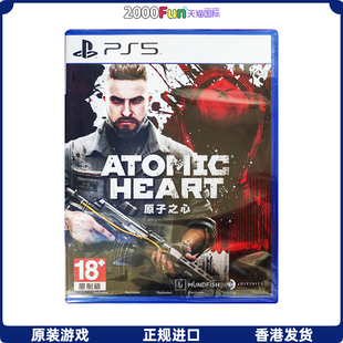 PS4游戏光盘 PS5 中文 原子之心 现货 香港直邮 PS4游戏 港行中文原封