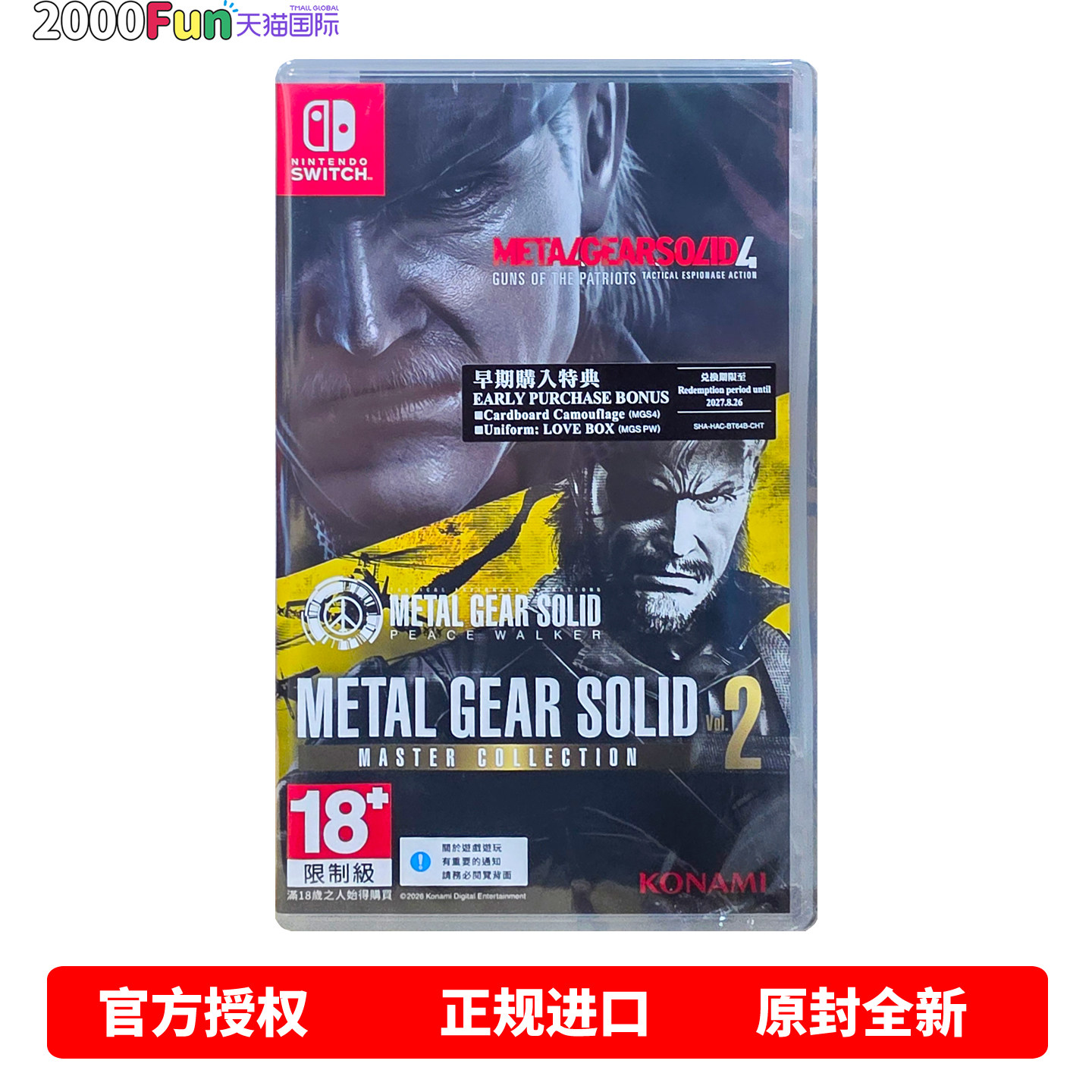 任天堂NS游戏 合金装备大师合集2 英文原封 Switch游戏卡 顺丰现货