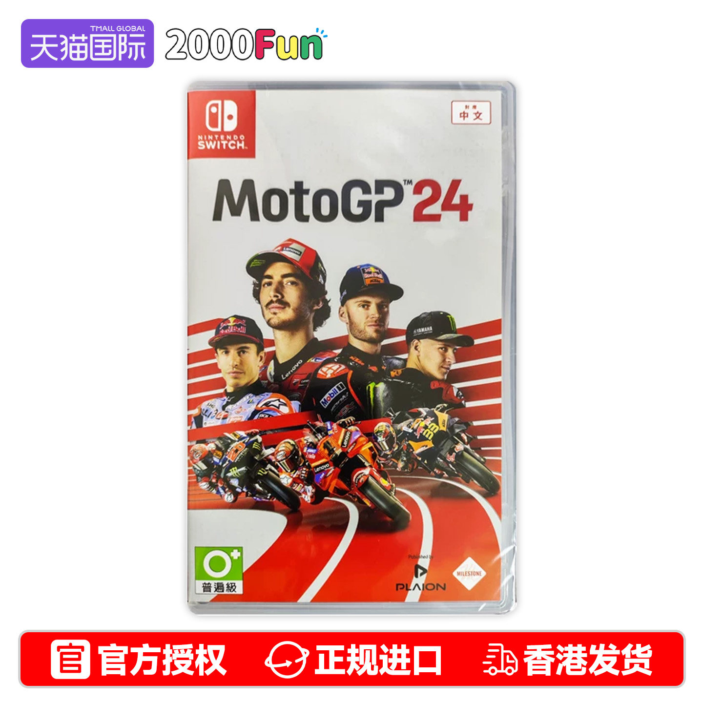 香港直邮 港行中文原封 任天堂NS卡带 摩托GP24 世界摩托锦标赛24 MotoGP24 Nintendo Switch 游戏 现货