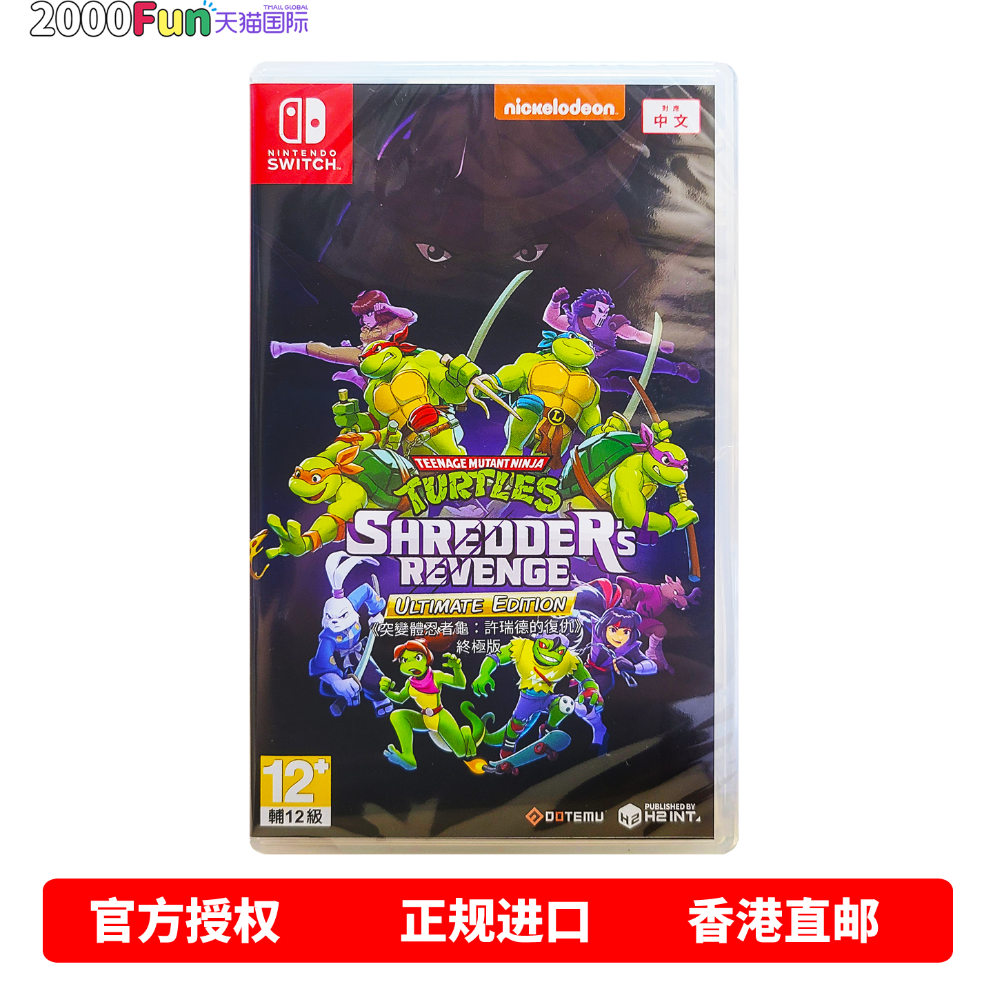 NS游戏忍者神龟港行中文原封