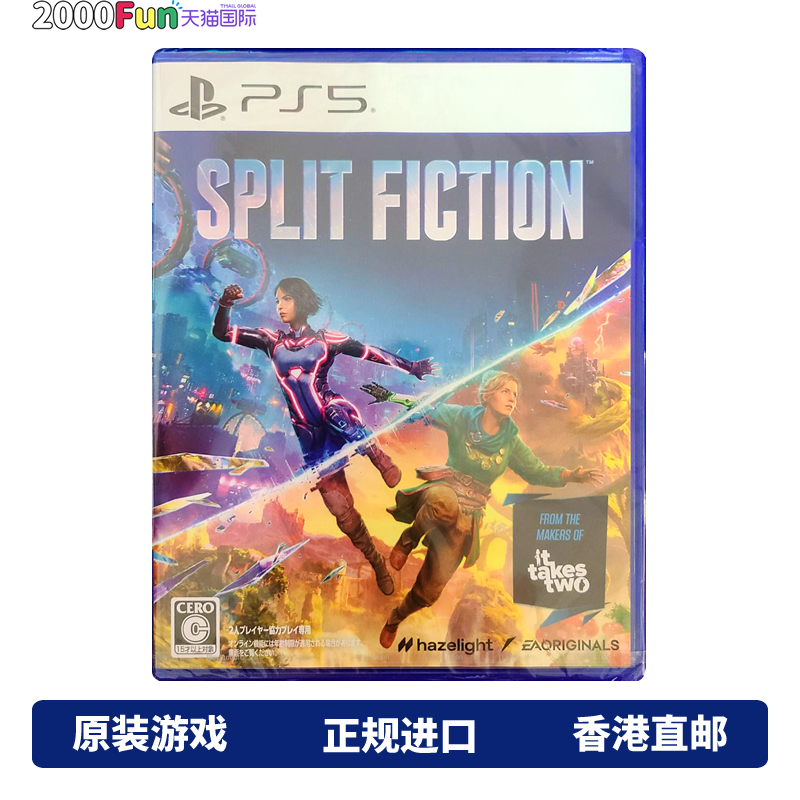 PS5游戏幻裂奇境香港原封直邮