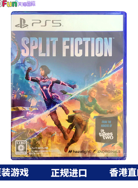 香港直邮 PS5游戏光盘 中文 双影奇境 幻裂奇境 幻影奇境 PS5游戏 现货