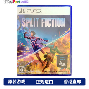 双影奇境 中文 幻裂奇境 幻影奇境 现货 香港直邮 PS5游戏 PS5游戏光盘