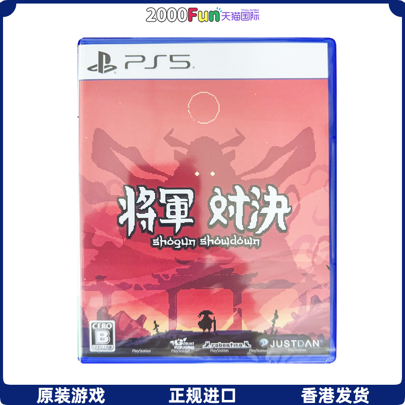 香港直邮 PS5游戏光盘 日版中文 将军对决 送USB原声带 PS5游戏 现货