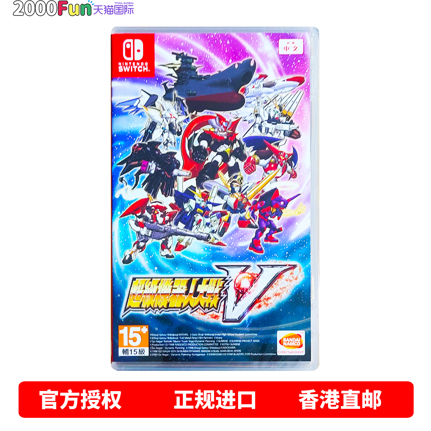 NS游戏机战V香港直邮原封