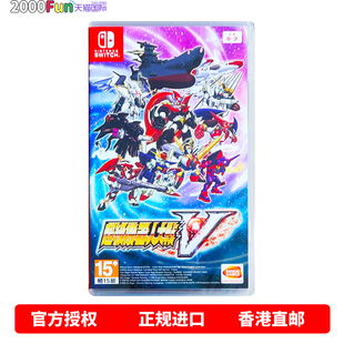 超级机器人大战V 机战V Nintendo 香港直邮 卡带 中文原封 Switch 现货 任天堂NS游戏