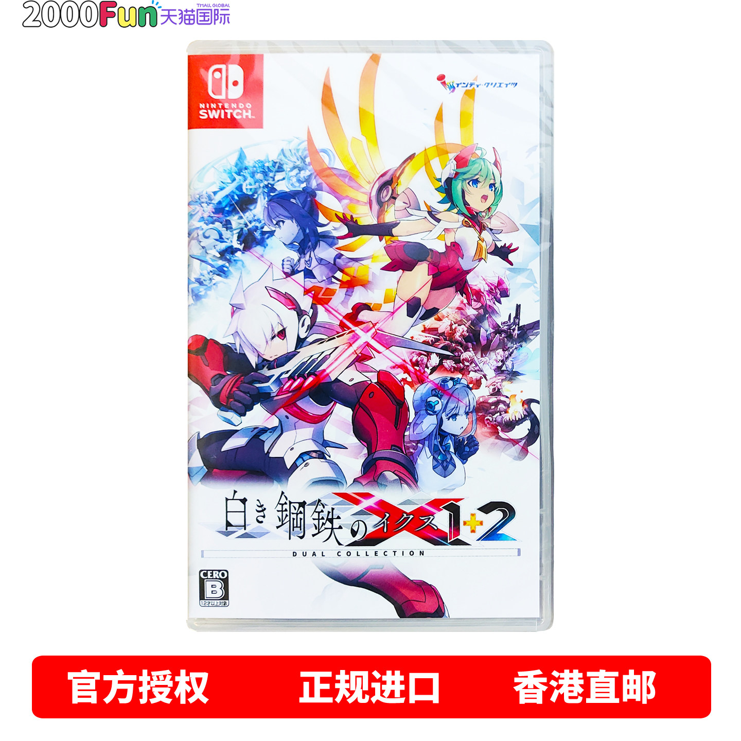 香港直邮 任天堂NS2 NS1游戏 日版中文原封 银白钢铁X 1+2 双重收藏辑 Switch 1 2 游戏卡带 现货
