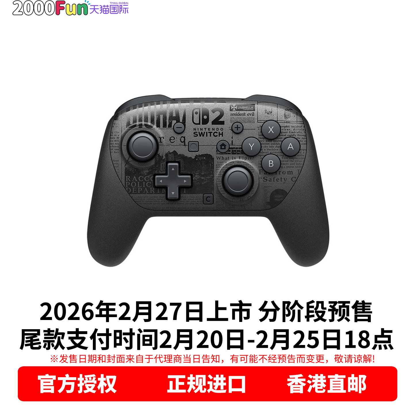 Pro游戏控制器生化危机限定版
