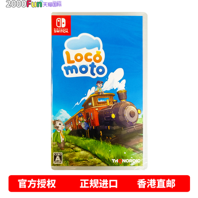 NS游戏火车慢旅香港原封直邮