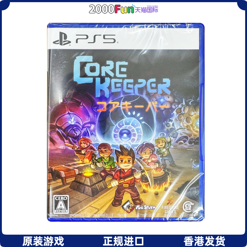 香港直邮 PS5游戏光盘 中文 核心守护者 地核守护者 PS5游戏 现货