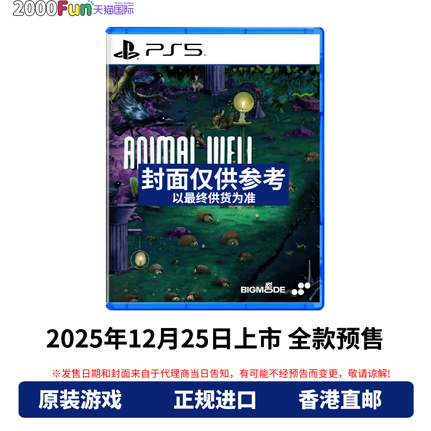 PS5游戏动物井港版中文