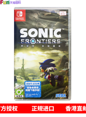 香港直邮 港行中文原封 任天堂NS游戏 索尼克未知边境 Nintendo Switch 卡带 现货