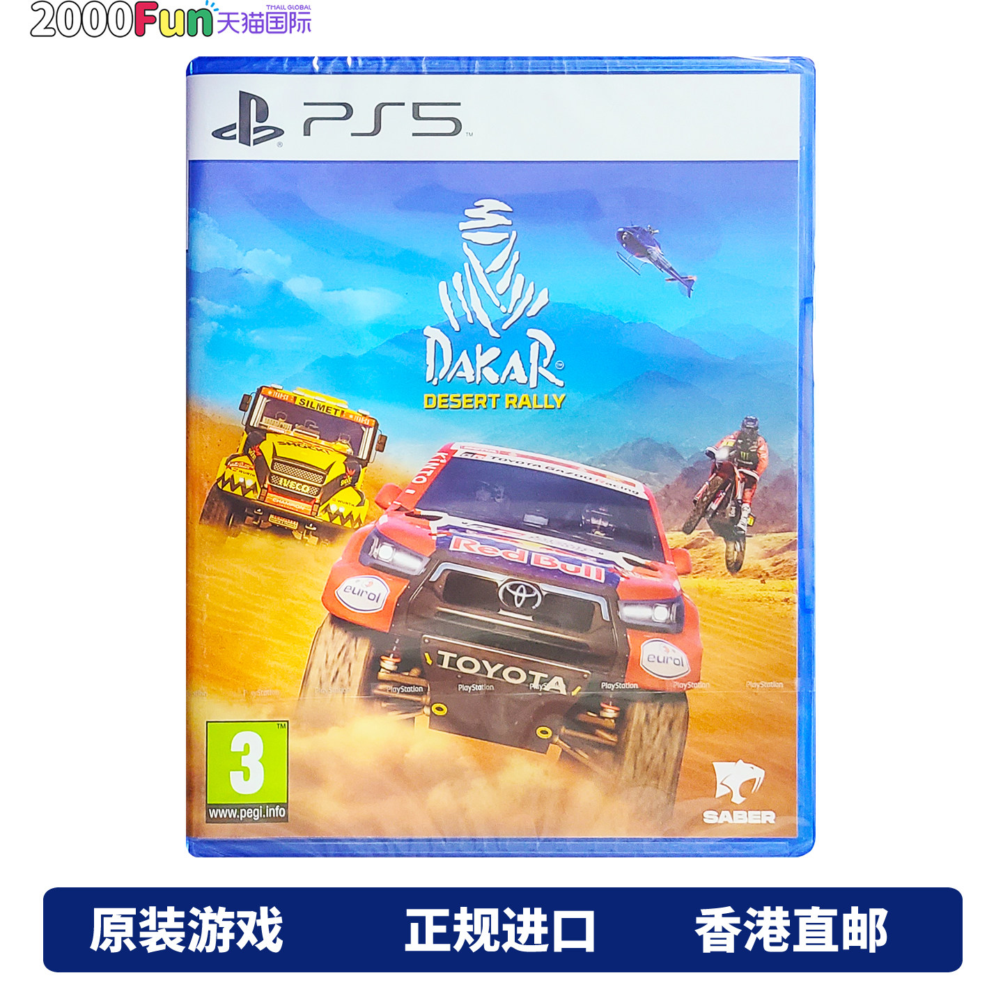香港直邮 PS5游戏光盘 欧版英文原封 达喀尔拉力赛 Dakar Desert Rally PS5游戏 现货