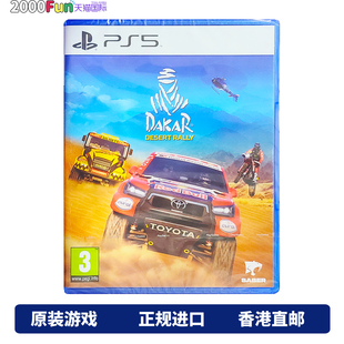 香港直邮 PS5游戏光盘 欧版英文原封 达喀尔拉力赛 Dakar Desert Rally PS5游戏 现货