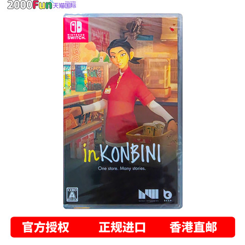 NS游戏一家小店故事多多