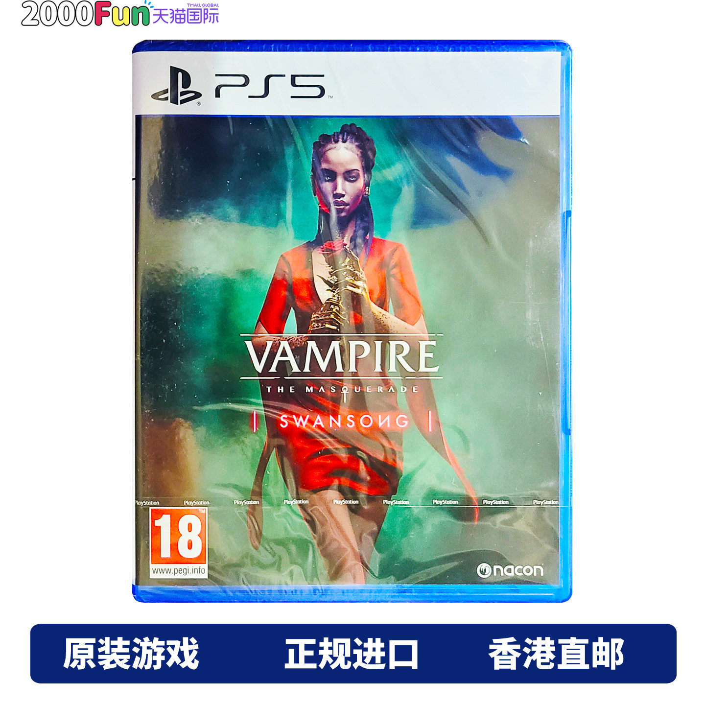 香港直邮 PS5游戏光盘 欧版中文原封 吸血鬼避世血族绝唱 PS5游戏 现货