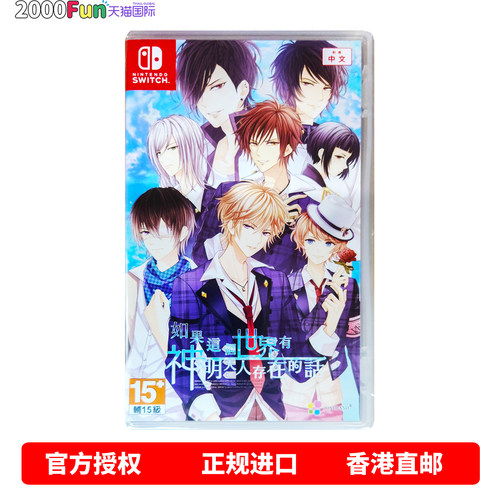 NS游戏神明大人香港原封直邮