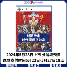 预售！香港直邮 PS5游戏光盘 中文 勇者斗恶龙X 觉醒的五种族 OFFLINE PS5游戏