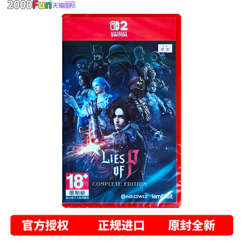 NS2游戏匹诺曹的谎言