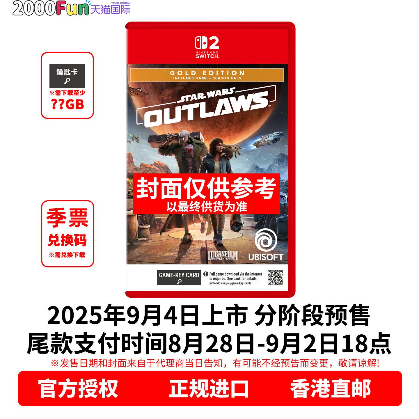 NS2游戏星球大战亡命之徒