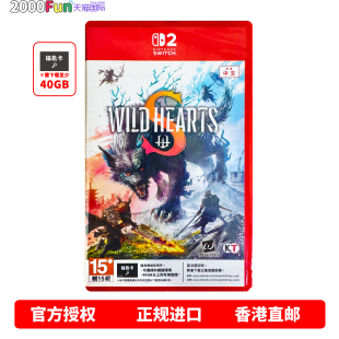 香港直邮 任天堂NS2游戏 中文 狂野之心S WILD HEARTS S Nintendo Switch2 卡带 现货