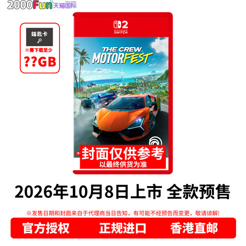 NS2游戏飙酷车神顺丰发货