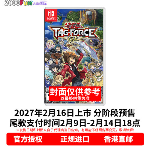 NS游戏游戏王TAGFORCEGX