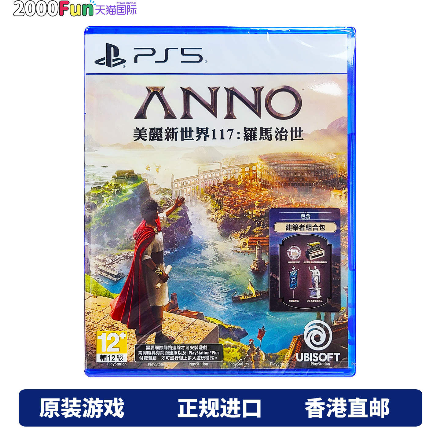 PS5游戏美丽新世界117港行中文