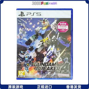 香港直邮 港行中文原封 PS5游戏光盘 高达破坏者4 钢弹创坏者4 GUNDAM PS5游戏 CC现货