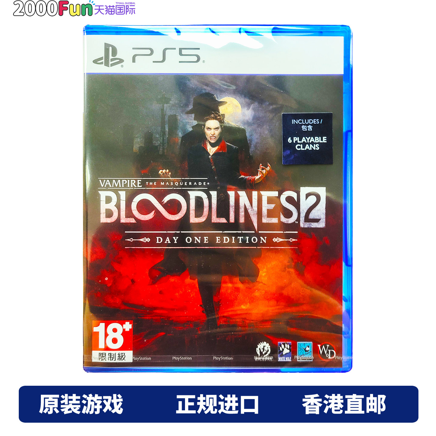 香港直邮 PS5游戏光盘 港版中文原封 吸血鬼避世血族2 PS5游戏 现货