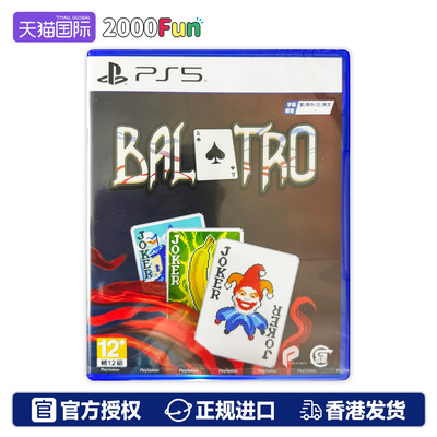 PS5游戏小丑牌香港原封直邮