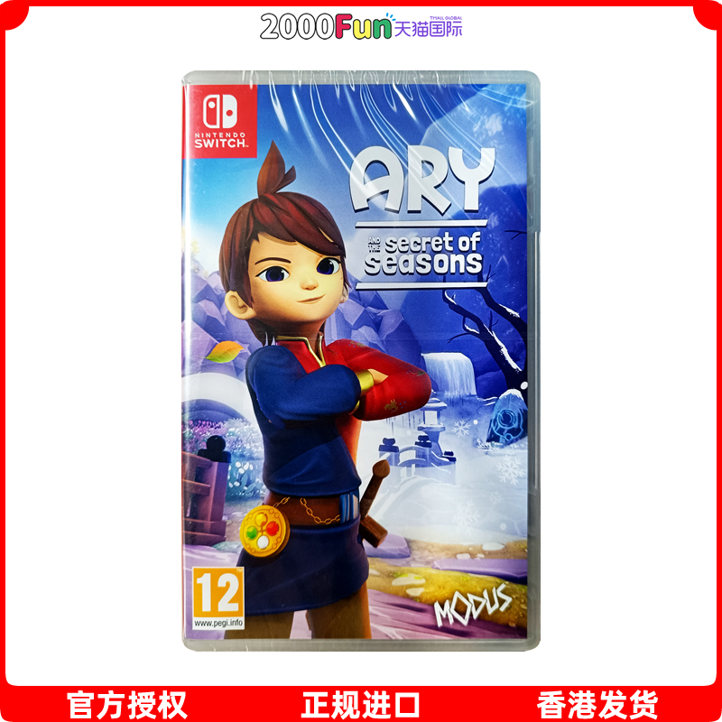 NS游戏阿里与四季香港原封直邮