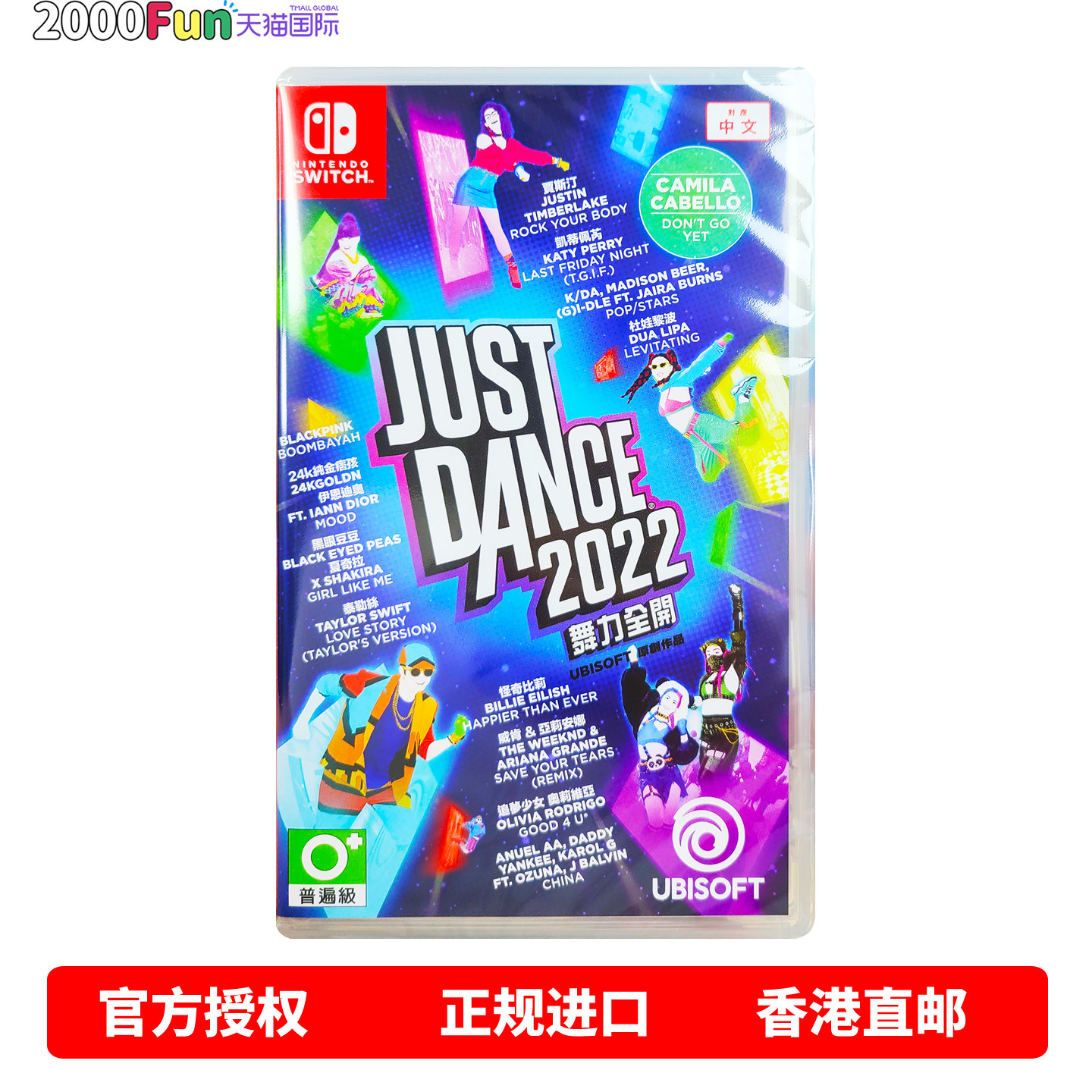 香港直邮 任天堂NS游戏 港行中文原封 舞力全开2022 Nintendo Switch 卡带 现货