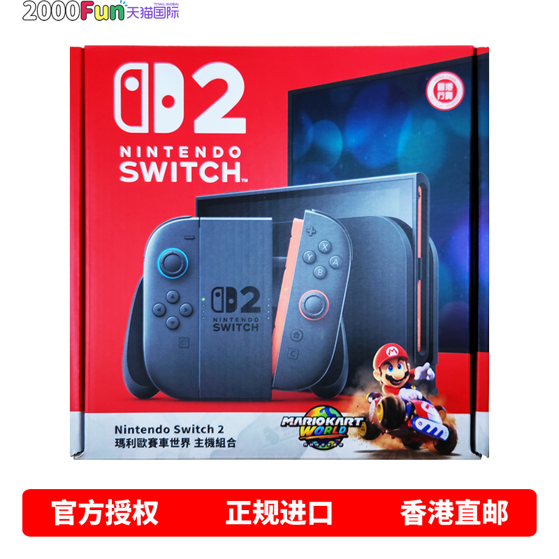 任天堂Switch2体感游戏机香港发