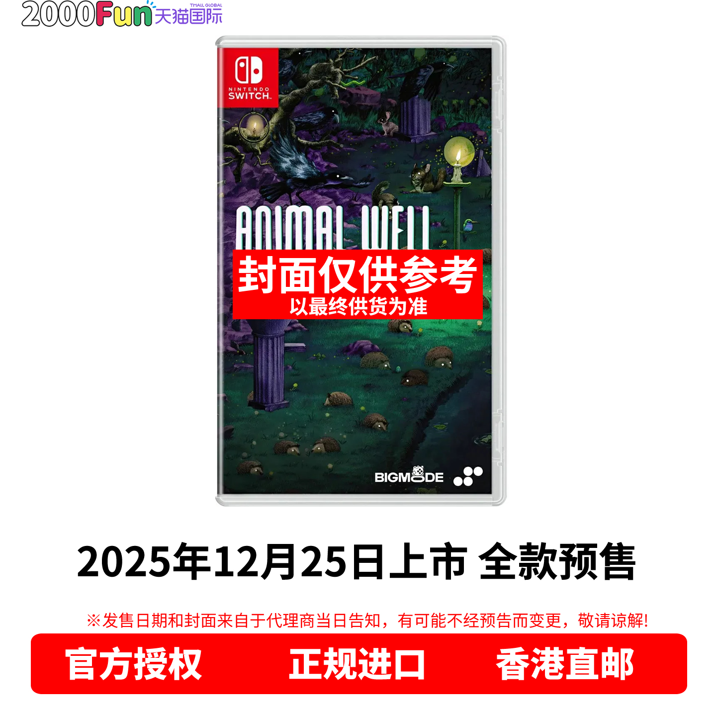 NS游戏动物井港版中文