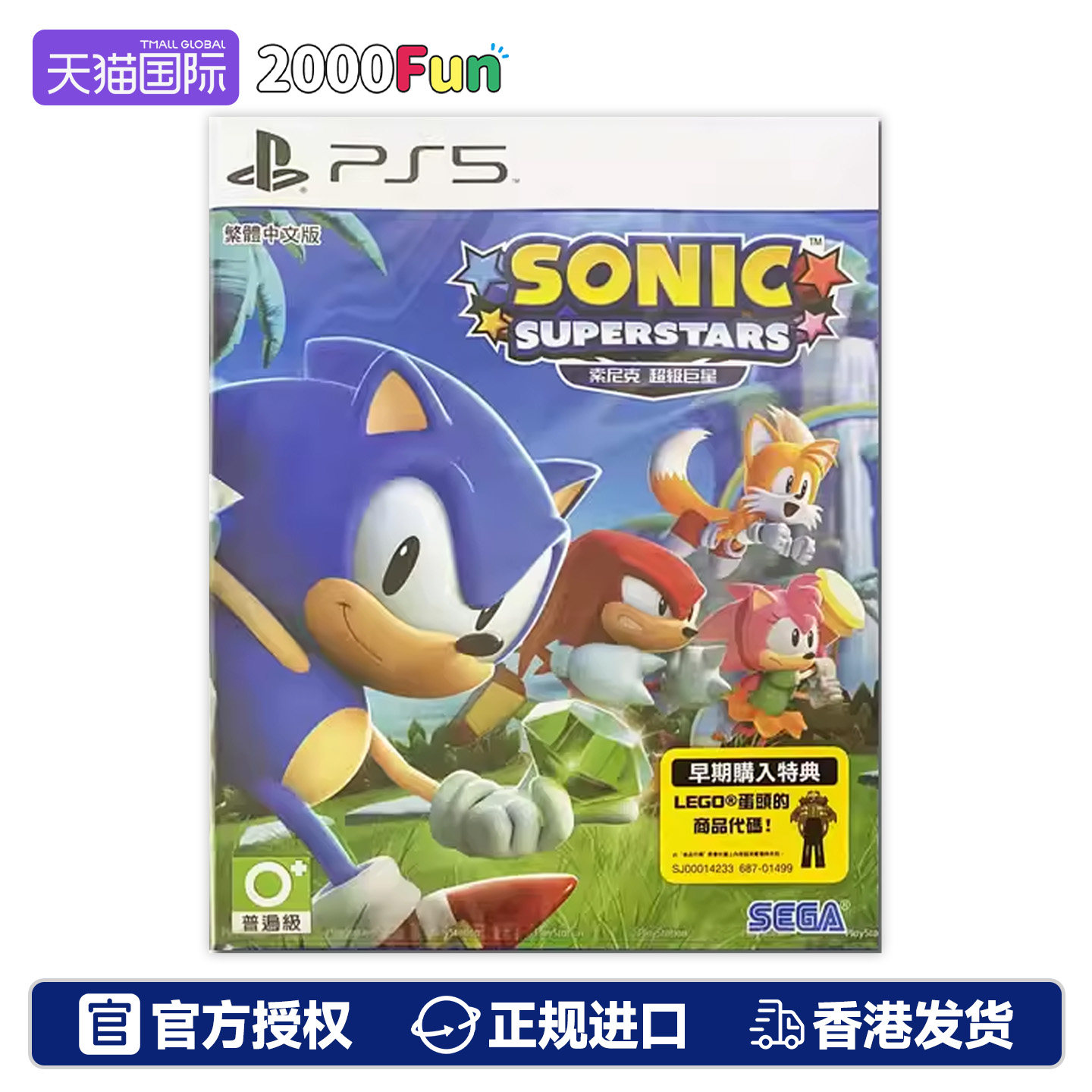 香港直邮 港行中文原封 PS5/PS4游戏光盘 索尼克超级巨星 