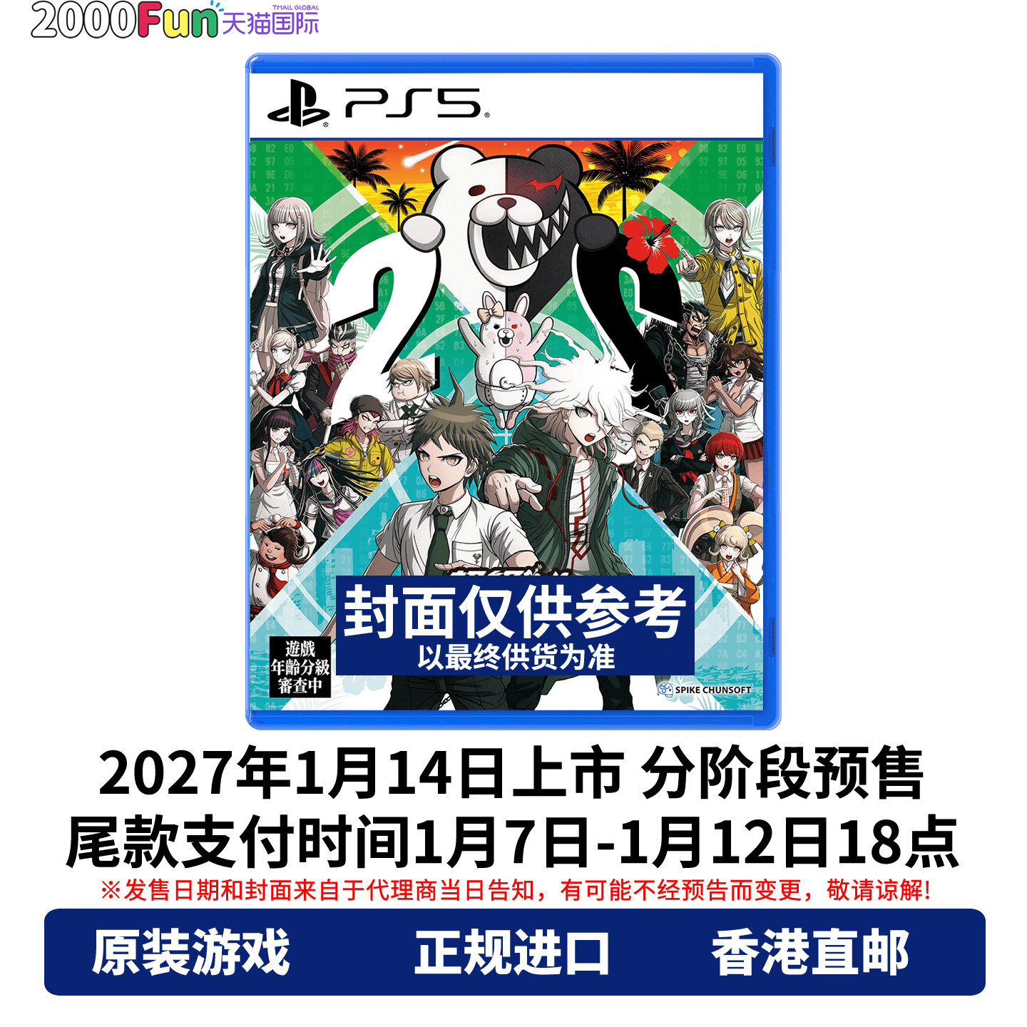 PS5游戏超级枪弹辩驳2X2顺丰图片