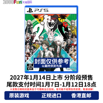 PS5游戏超级枪弹辩驳2X2顺丰