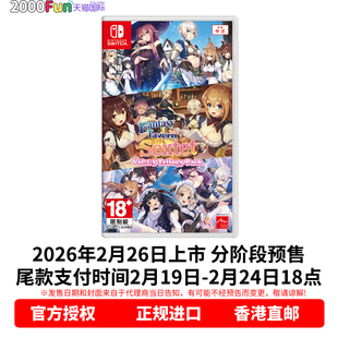 预售! 香港直邮 任天堂NS游戏 中文原封 异世界酒场六重奏三部曲 Nintendo Switch 卡带