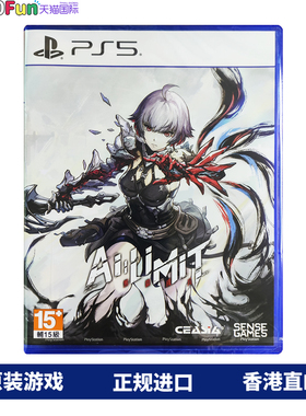 香港直邮 PS5游戏光盘 港版中文原封 无限机兵 AI LIMIT PS5游戏 现货