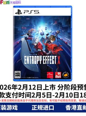 预售！香港直邮 PS5游戏光盘 中文 苍翼 混沌效应X PS5游戏